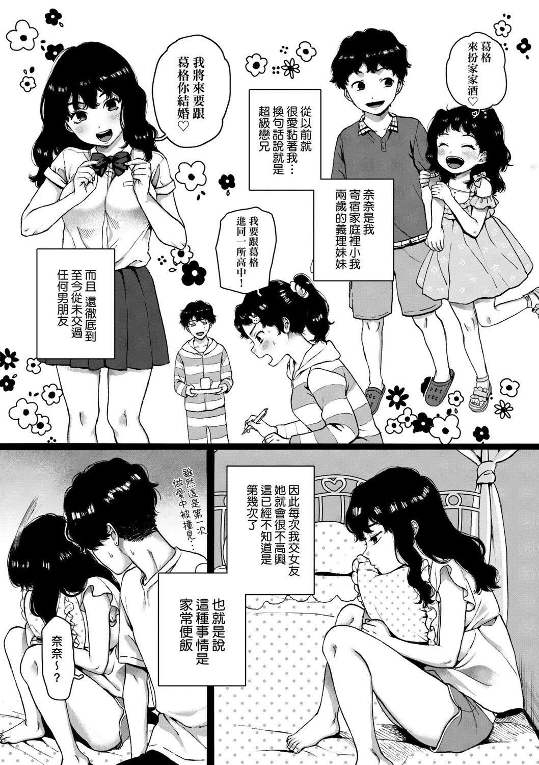 [やっそん义之]あなたといっしょにイきたい[中国翻訳][DL版][やっそん义之]あなたといっしょにイきたい[中国翻訳][DL版]