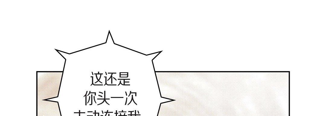 獻給心臟第71話