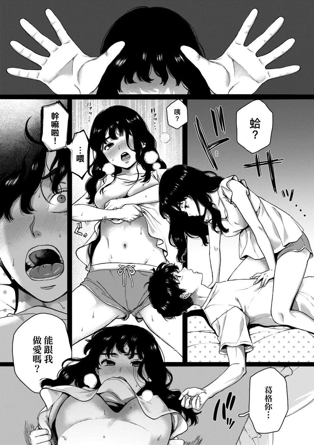 [やっそん義之]あなたといっしょにイきたい[中國翻訳][DL版][やっそん義之]あなたといっしょにイきたい[中國翻訳][DL版]