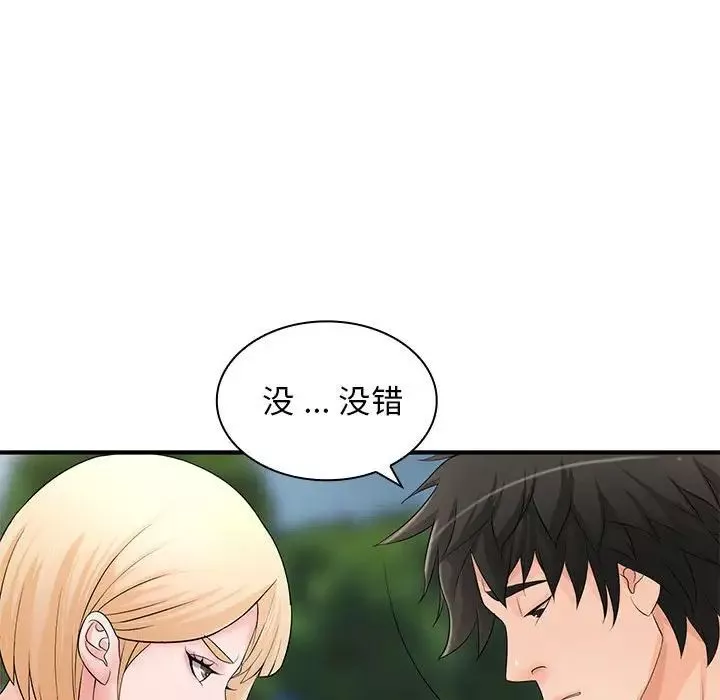 老婆至上-第20话 - 图片 20