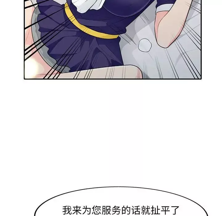 我的繼母是寡婦第26话