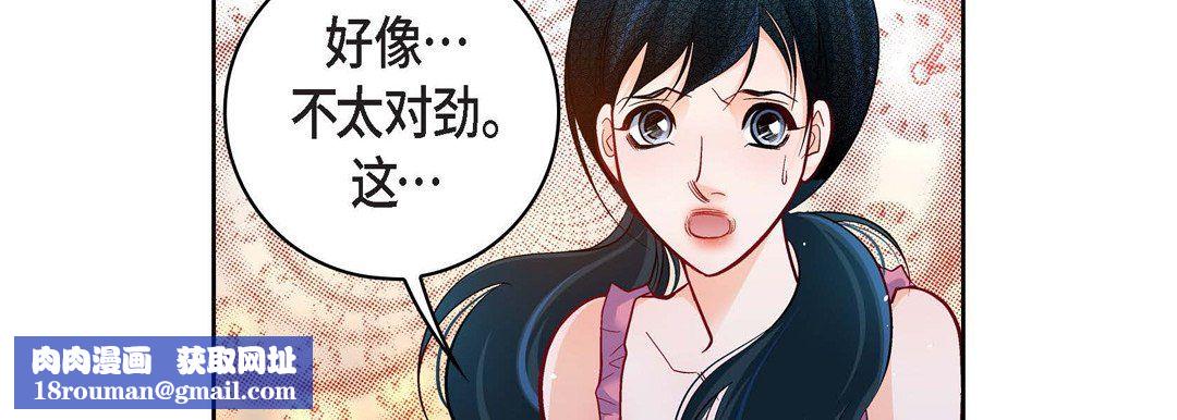 献给心臟第71话