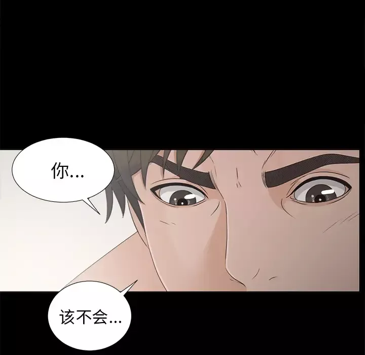 未亡人-第30话 - 图片 92