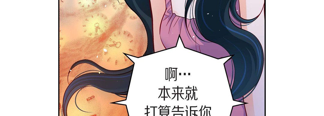 獻給心臟第71話