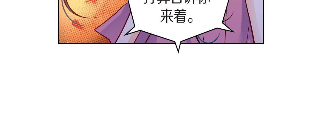 獻給心臟第71話