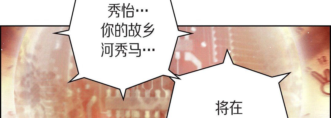 献给心臟第71话