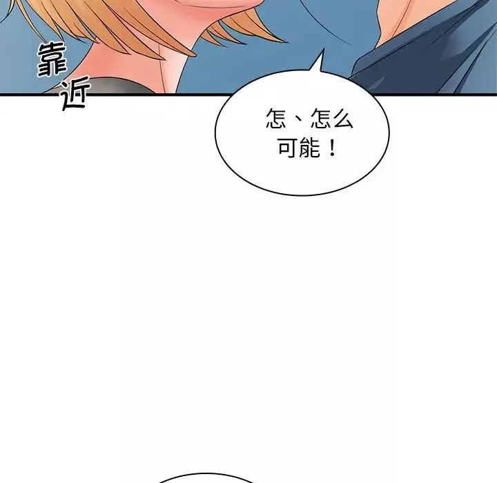 老婆至上-第20话 - 图片 25
