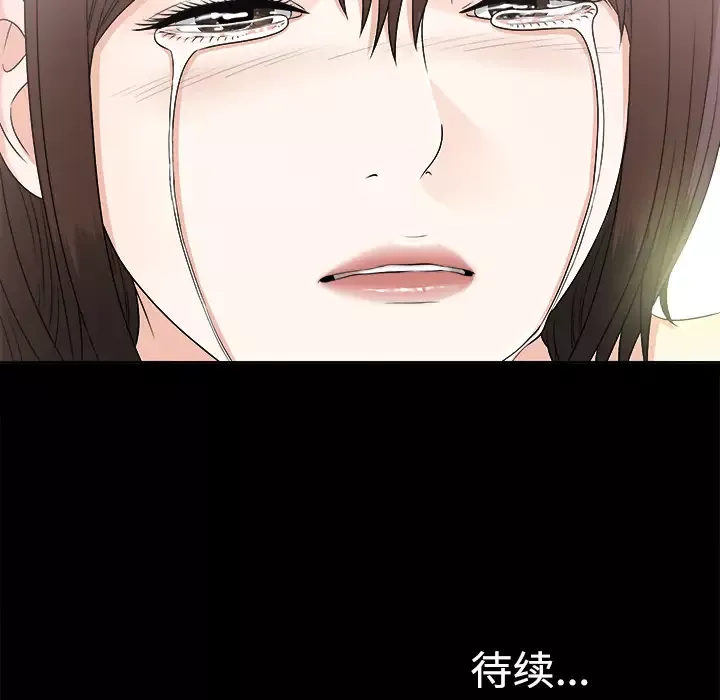 未亡人-第30话 - 图片 96