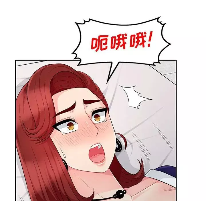 我的繼母是寡婦第26话