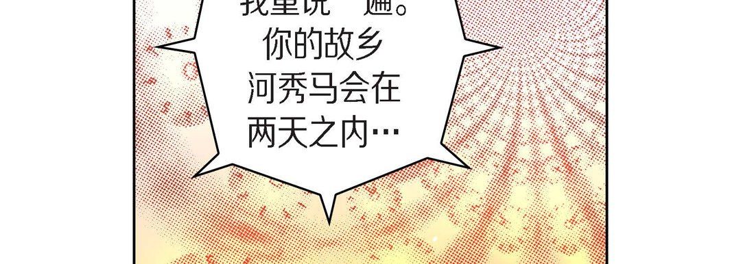 献给心臟第71话