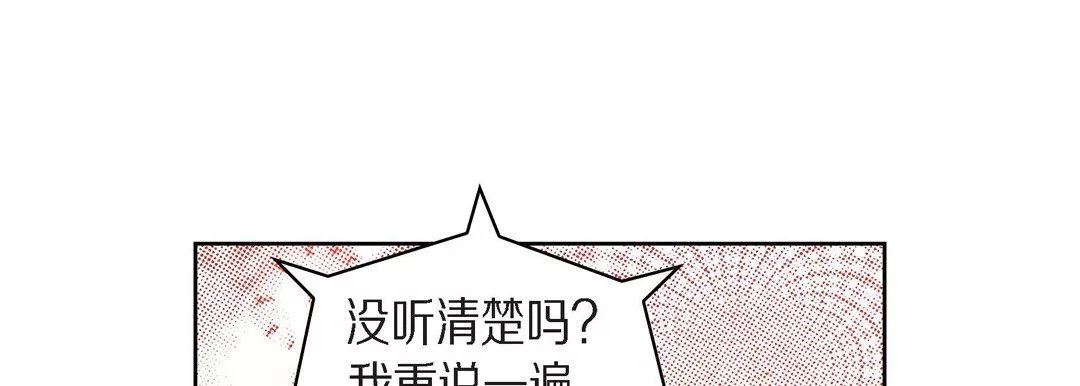 獻給心臟第71話