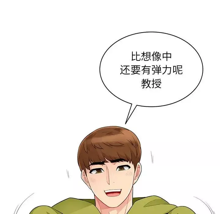 我的繼母是寡婦第26话