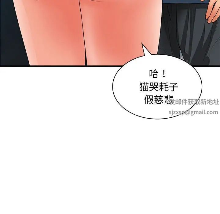 老婆至上第20話