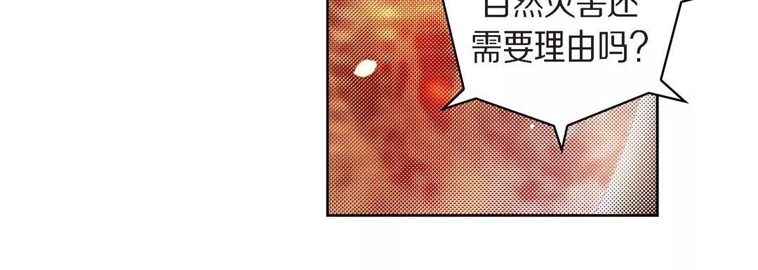 獻給心臟第71話
