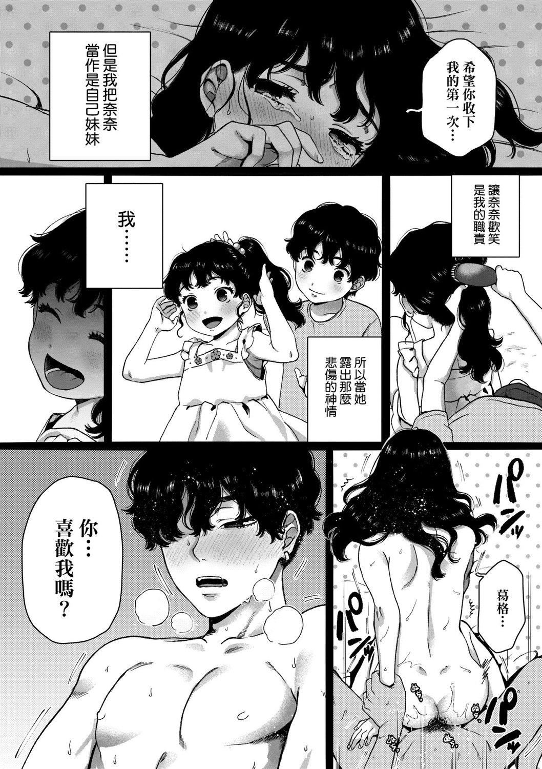 [やっそん义之]あなたといっしょにイきたい[中国翻訳][DL版][やっそん义之]あなたといっしょにイきたい[中国翻訳][DL版]