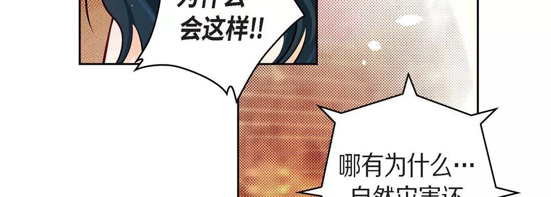 獻給心臟第71話