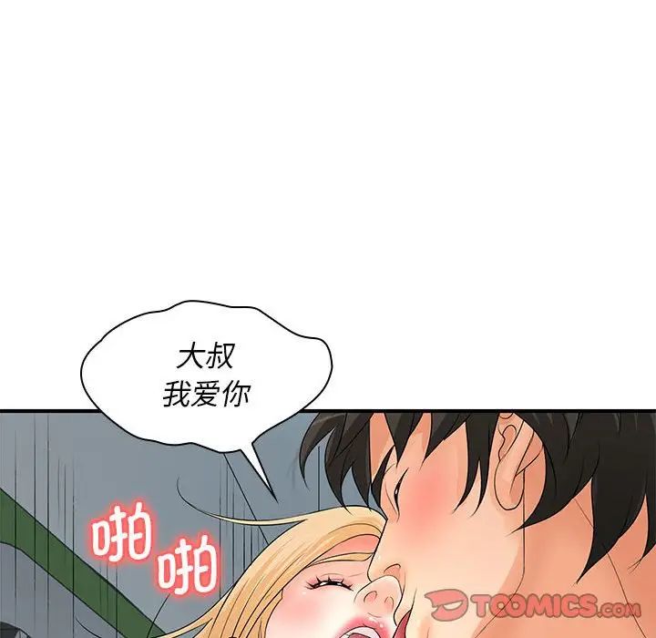 老婆至上第20话