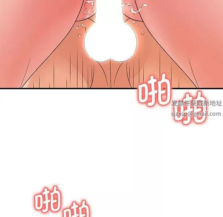 老婆至上-第20话 - 图片 45