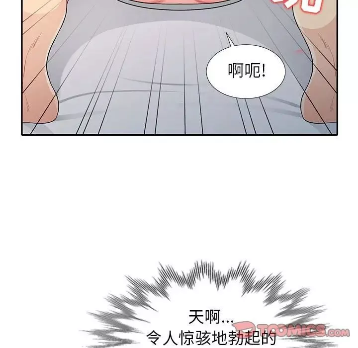 我的继母是寡妇-第26话 - 图片 111