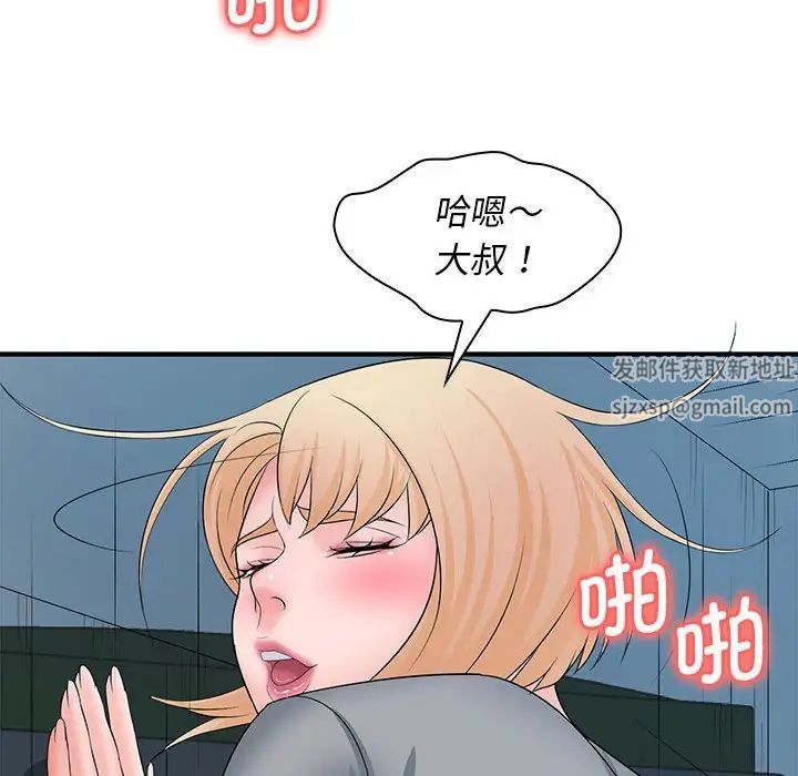 老婆至上第20话