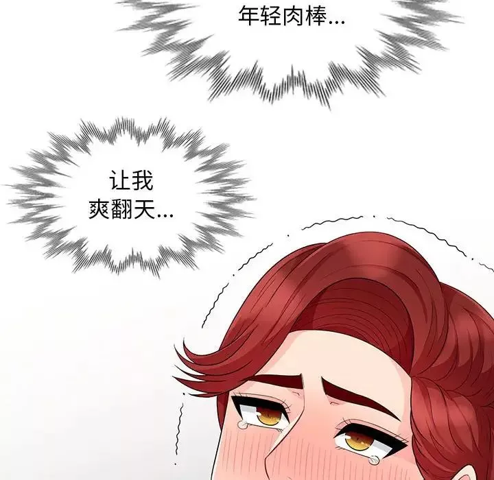 我的继母是寡妇-第26话 - 图片 112
