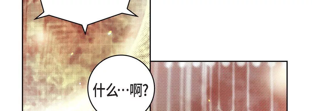 献给心臟-第71话 - 图片 130