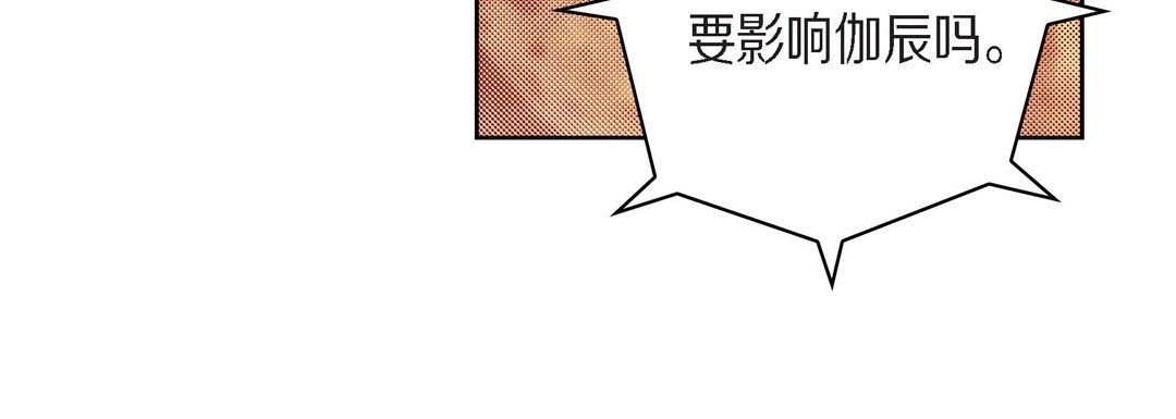 献给心臟第71话