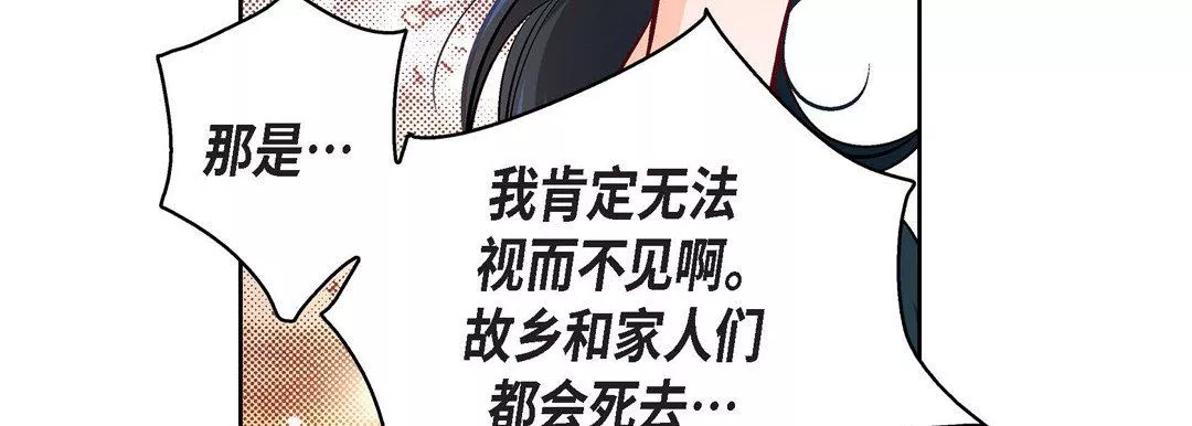 献给心臟-第71话 - 图片 134