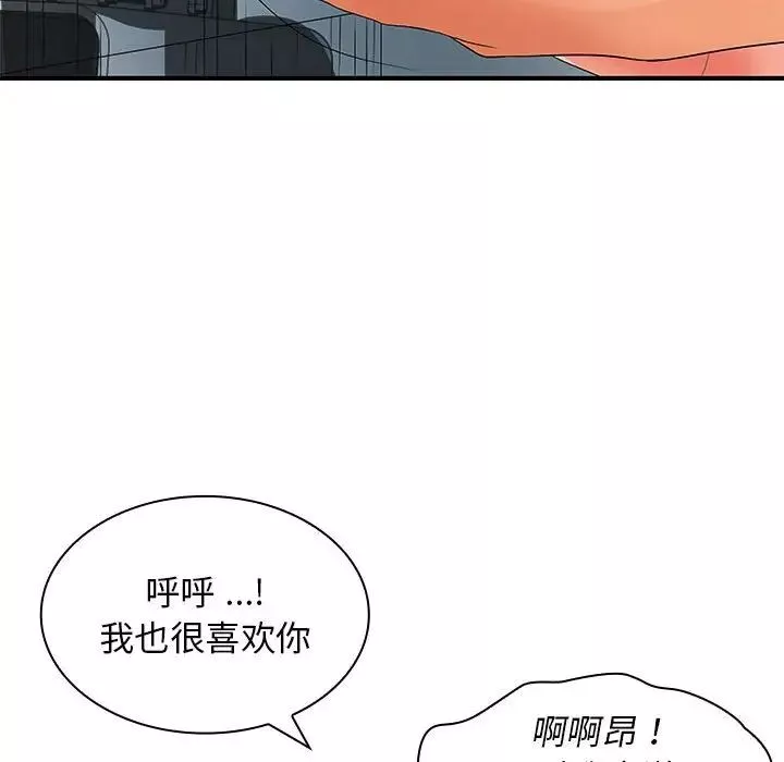 老婆至上-第20话 - 图片 50