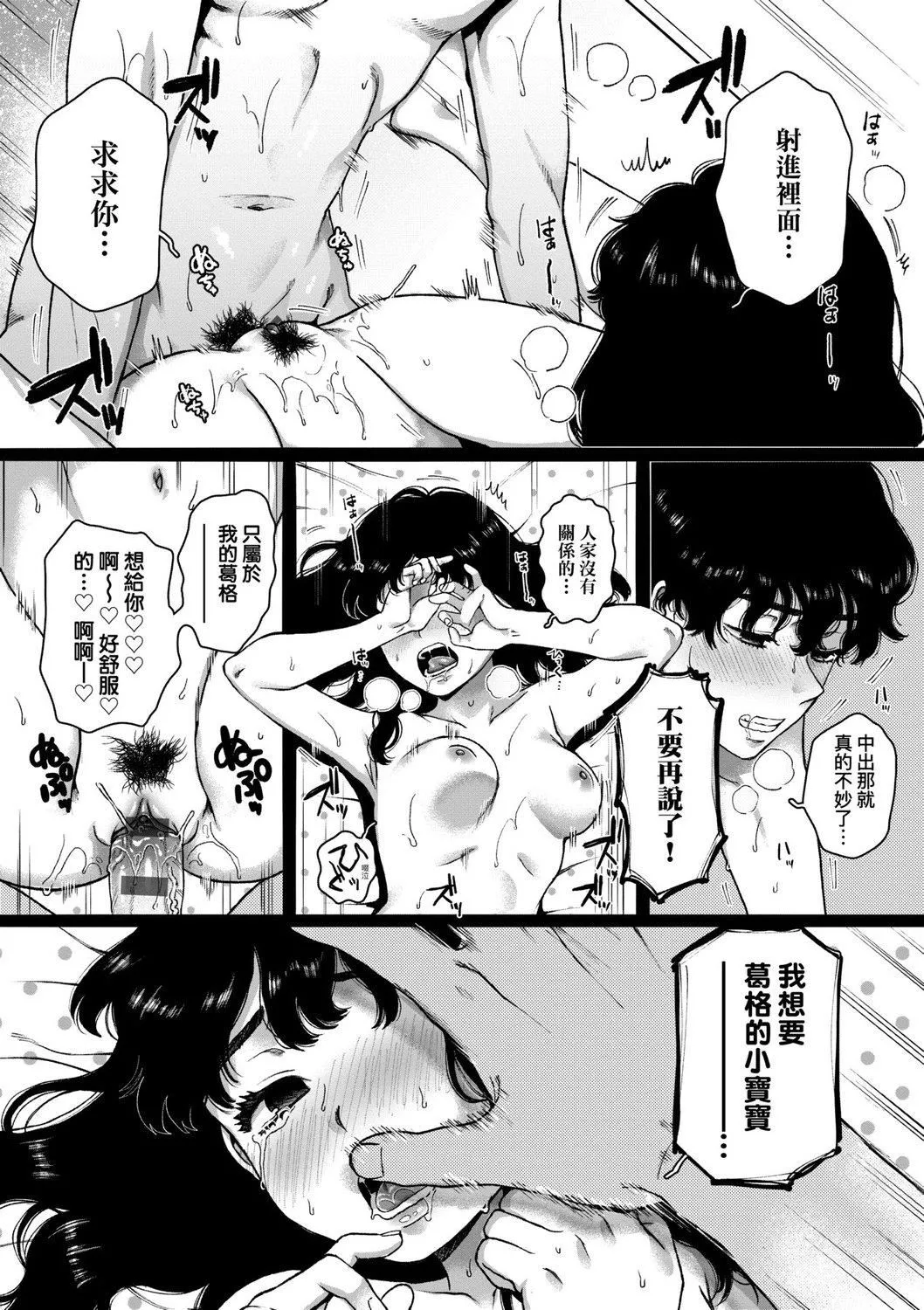 [やっそん義之]あなたといっしょにイきたい[中國翻訳][DL版][やっそん義之]あなたといっしょにイきたい[中國翻訳][DL版]