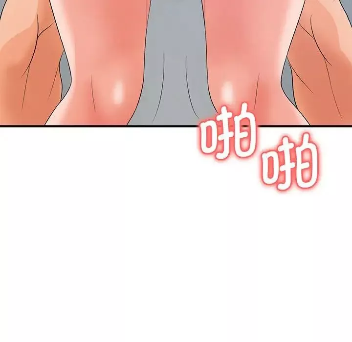 老婆至上-第20话 - 图片 53