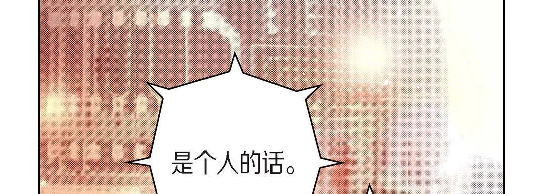 献给心臟-第71话 - 图片 138
