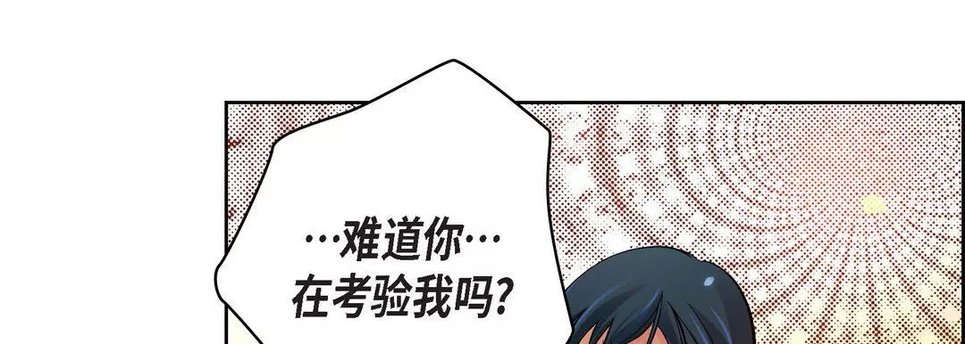 獻給心臟第71話