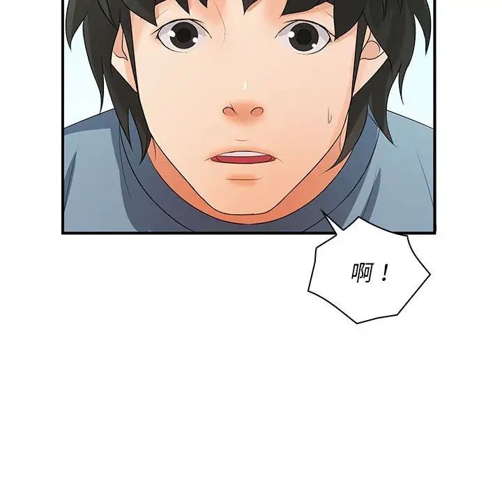 老婆至上第20话