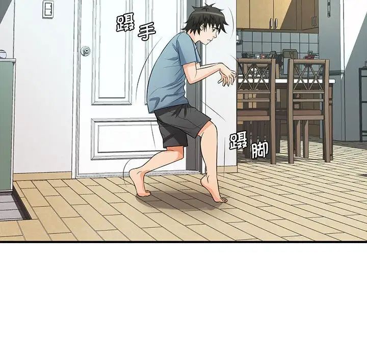 老婆至上第20話