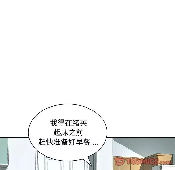 老婆至上第20話