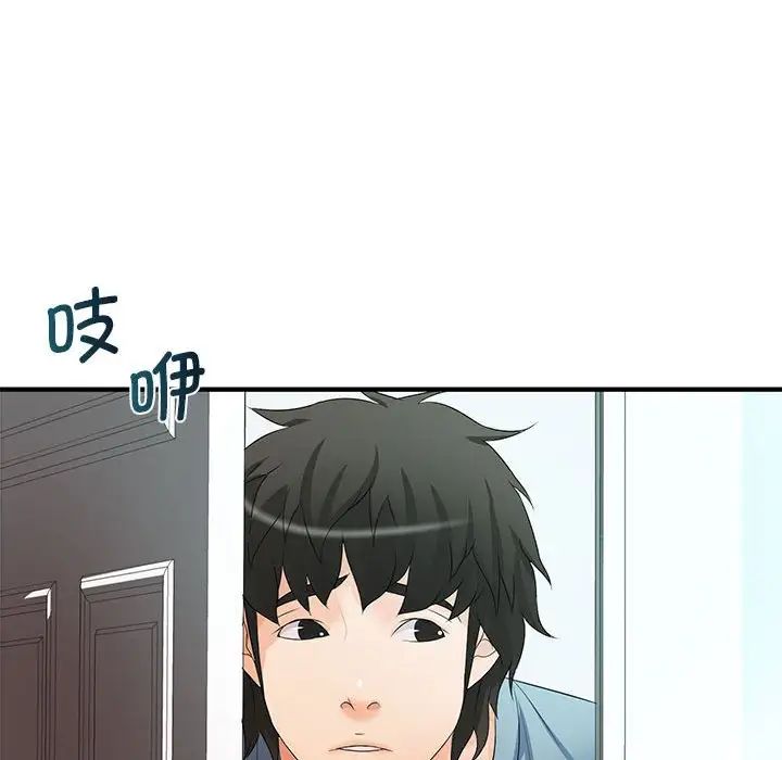 老婆至上第20话