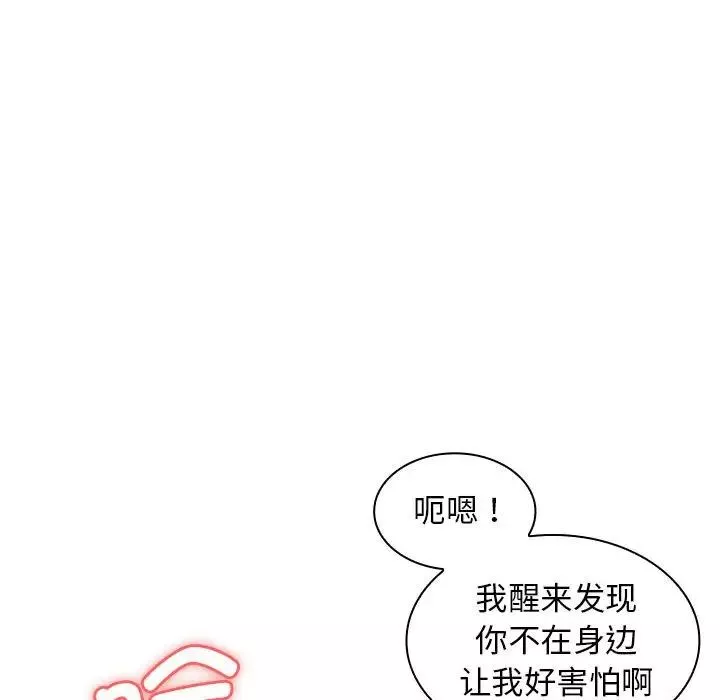 老婆至上-第20话 - 图片 64