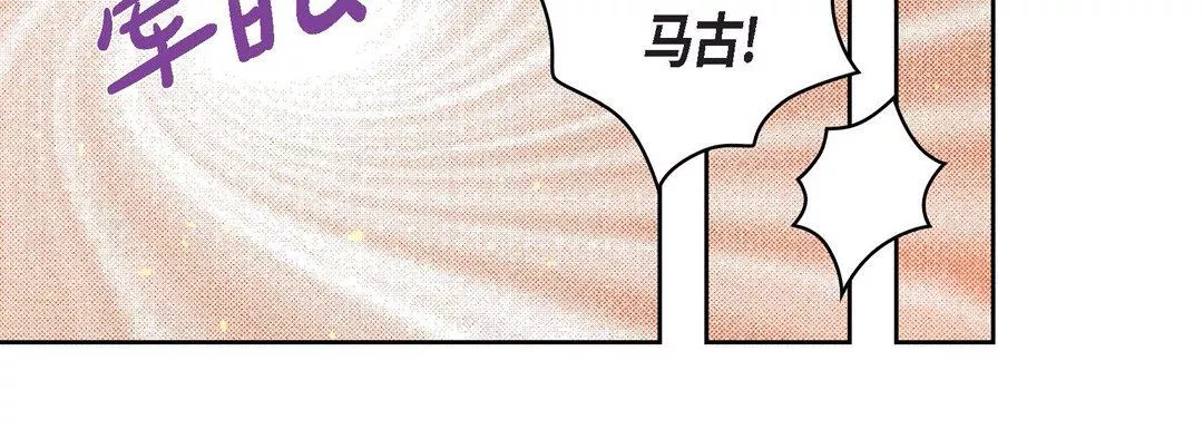 献给心臟-第71话 - 图片 144
