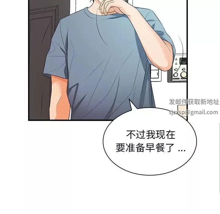老婆至上-第20话 - 图片 68