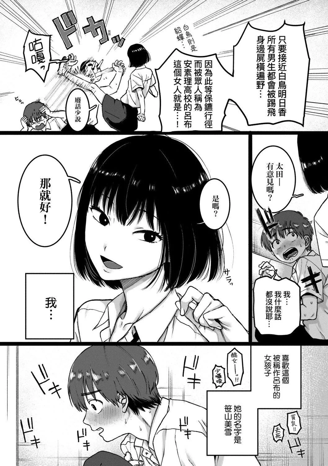 [やっそん义之]あなたといっしょにイきたい[中国翻訳][DL版]-[やっそん义之]あなたといっしょにイきたい[中国翻訳][DL版] - 图片 81