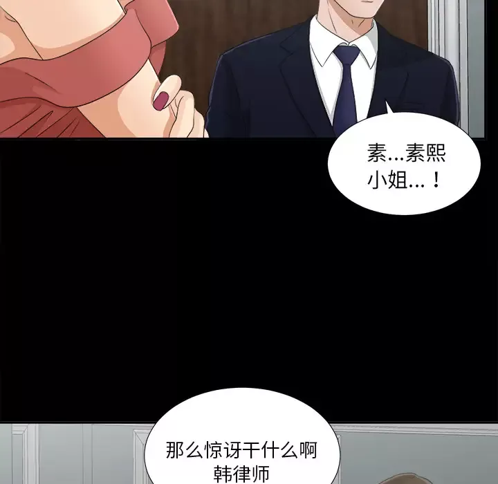 未亡人-第31话 - 图片 20
