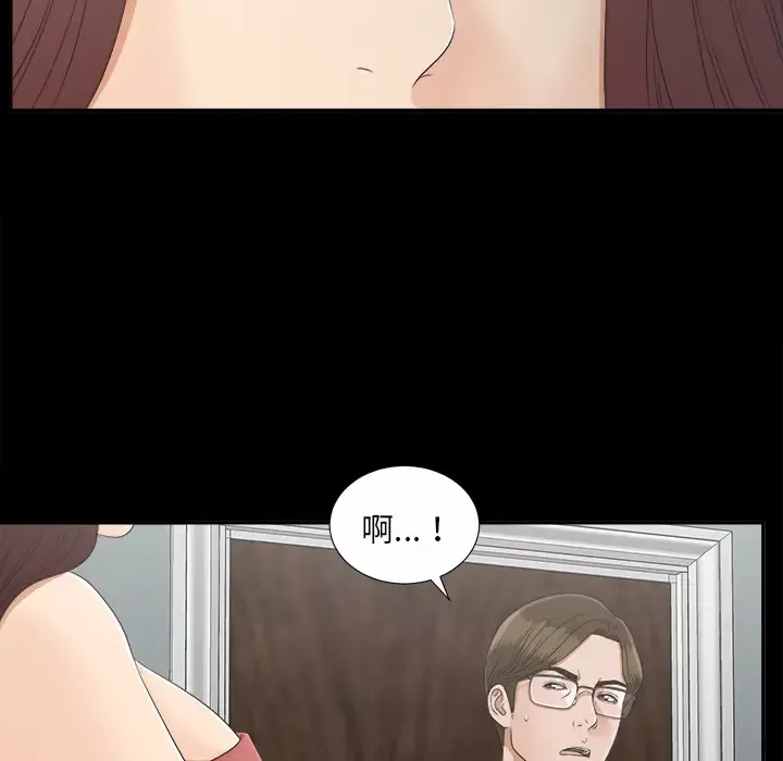 未亡人-第31话 - 图片 19