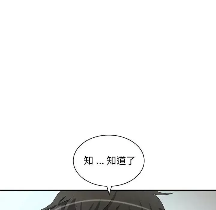 老婆至上-第20话 - 图片 71