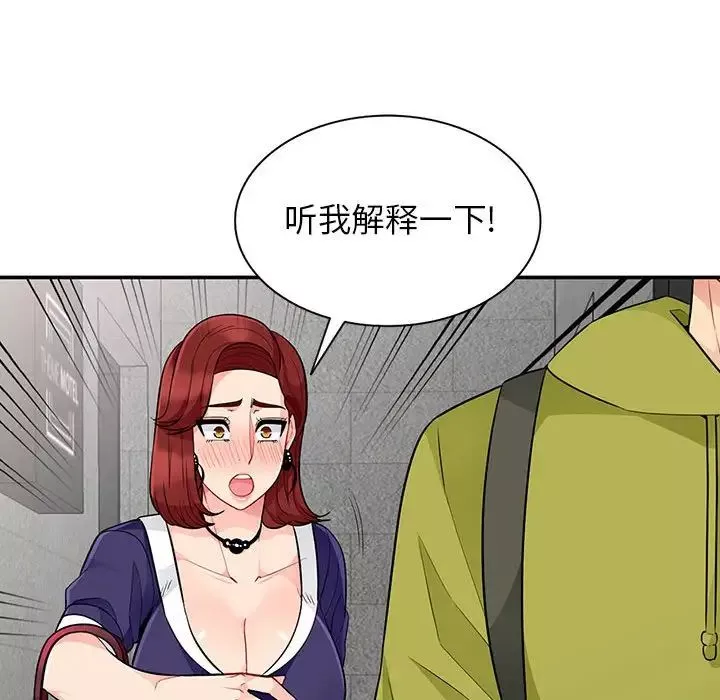我的继母是寡妇-第26话 - 图片 129