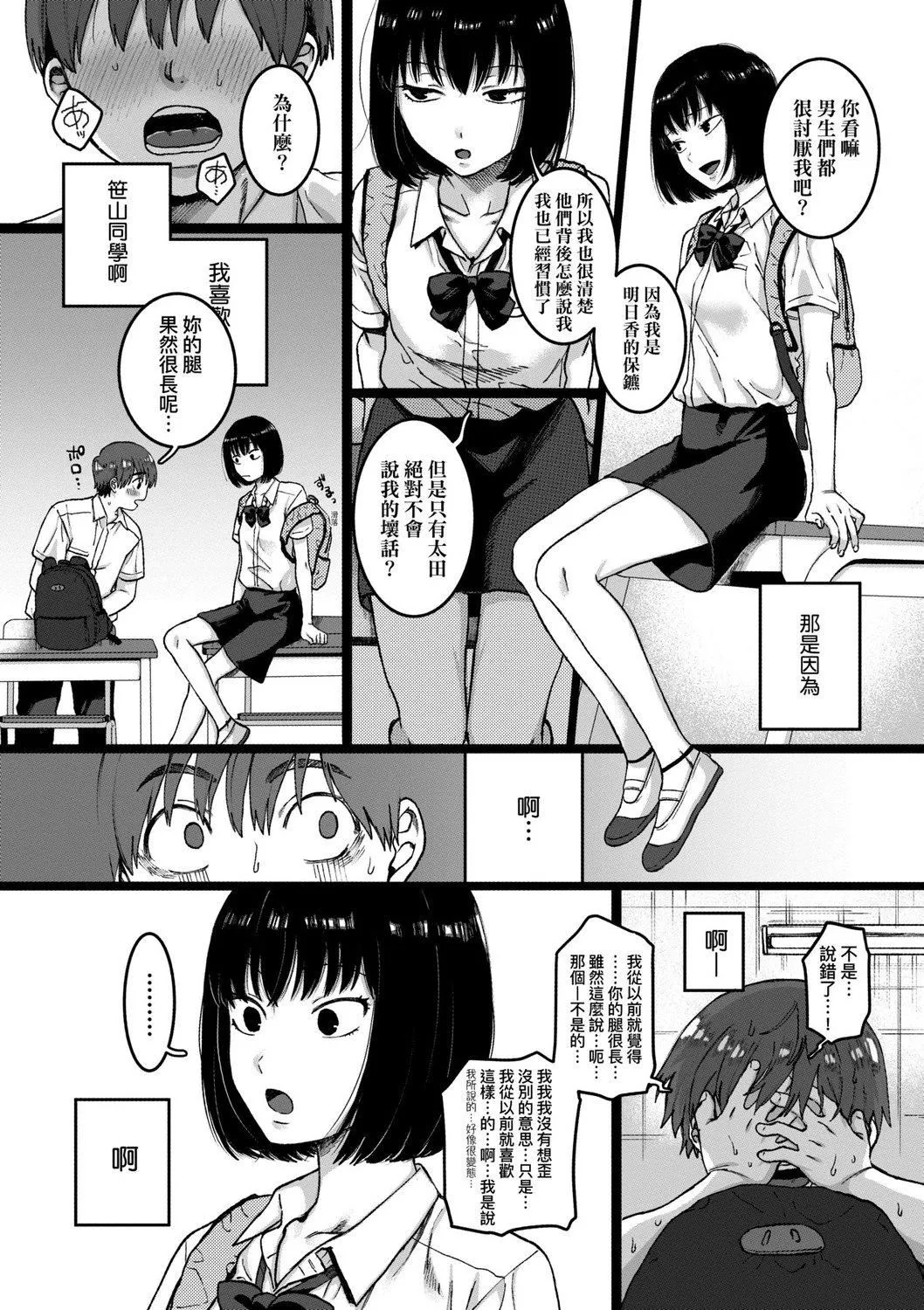 [やっそん義之]あなたといっしょにイきたい[中國翻訳][DL版][やっそん義之]あなたといっしょにイきたい[中國翻訳][DL版]
