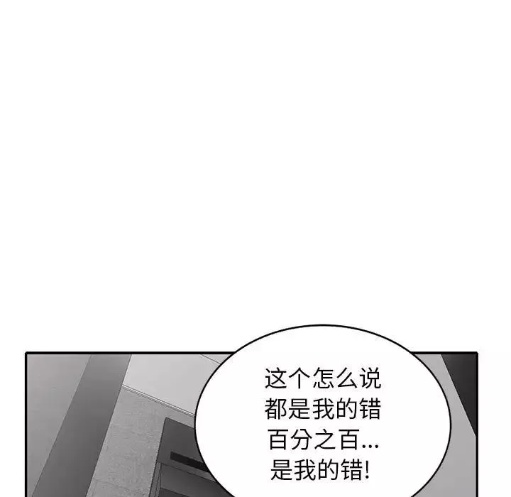 我的繼母是寡婦第26话