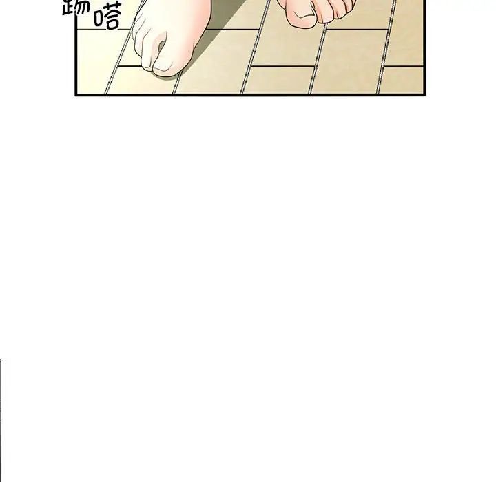 老婆至上第20话