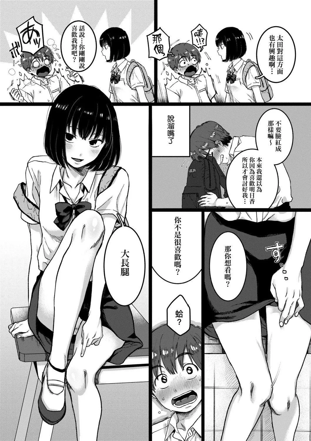 [やっそん義之]あなたといっしょにイきたい[中國翻訳][DL版][やっそん義之]あなたといっしょにイきたい[中國翻訳][DL版]