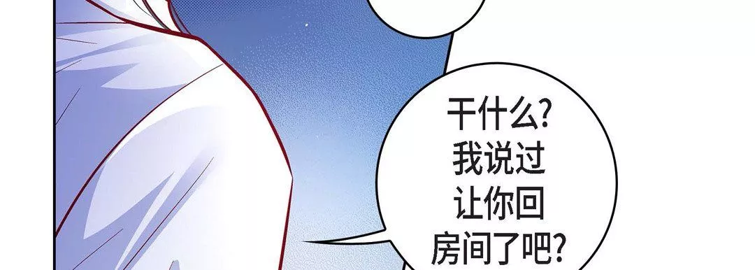 献给心臟-第71话 - 图片 155